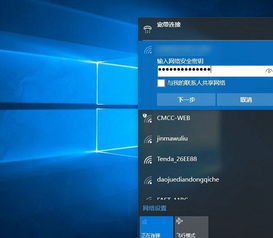 登陆win10显示没有联网