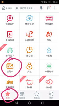 工行微信信用卡黑卡白卡怎么用(工商银行信用卡白卡)