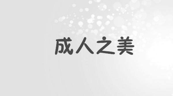 伟大怎么解释词语-形容伟大的四字成语？