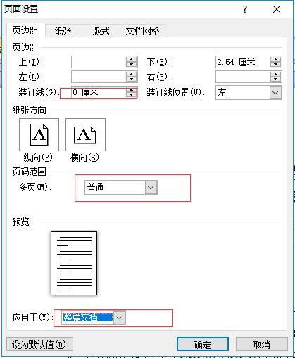 Word同一个表格,跨页后对不齐怎么办 如图,如何把边框对齐 