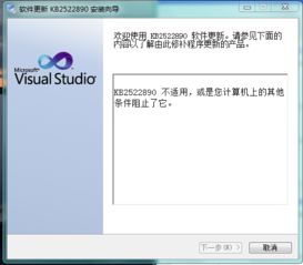 win10安装sql闪退