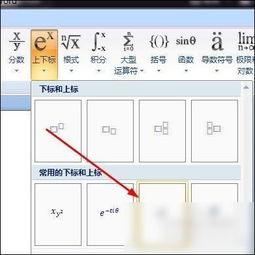 word2007公式编辑器下载,告别繁琐计算，Word2007公式编辑器助你轻松排版数学公式