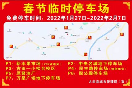 过年期间停车场收费吗(2022年春节停车场免费吗)