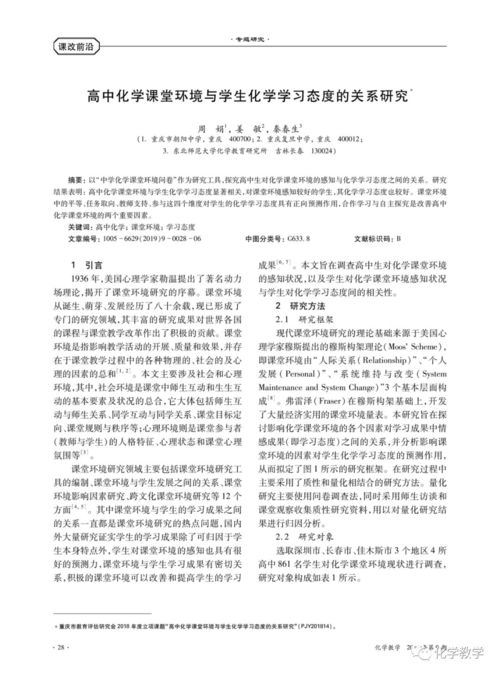 大学化学和高中化学有联系吗