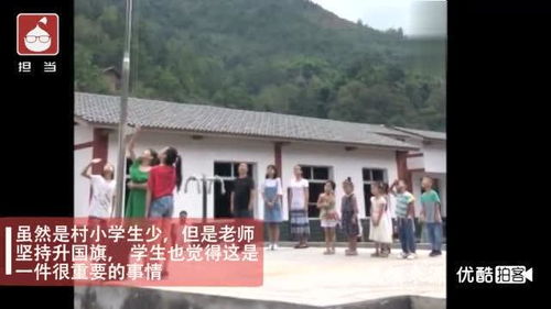 大山里的乡村小学 只有8名学生也要坚持升国旗 via中国青年网 