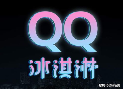 新款奇瑞QQ曝光,命名为 QQ冰淇淋 ,年内正式上市