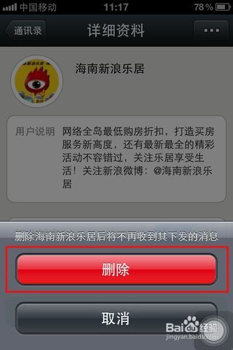 如何删除微信好友彻底删除,删除微信好友