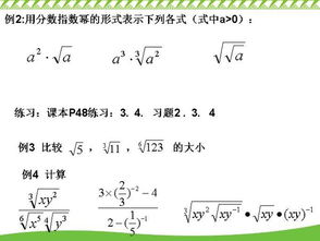 负指数幂咋算