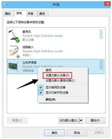 win10怎么录电脑播放的声音