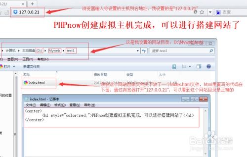 PHPNOW如何添加虚拟主机(通用php虚拟主机)