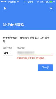 谷歌账号手机无法验证(解封秘籍这样申诉，分分钟解封你的 Google 账户！GMC 篇)