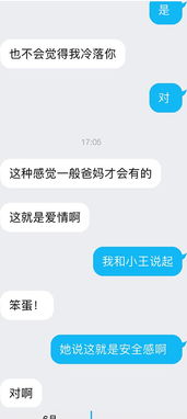 一夜之间居然脱单了 