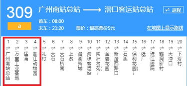 坐高铁怎么下车提醒app高铁提前下车12306app会显示吗 