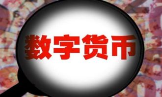  炒数字货币骗局揭秘,央视揭秘：投资5000元升值400万的“五行币”骗局，真是数字货币吗？ USDT行情