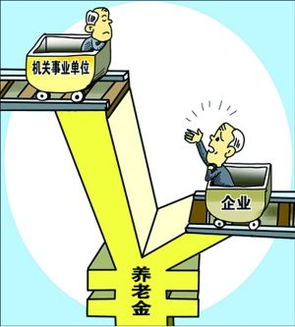 陕西养老金什么时间发放到位，陕西省机关事业单位养老金发放时间