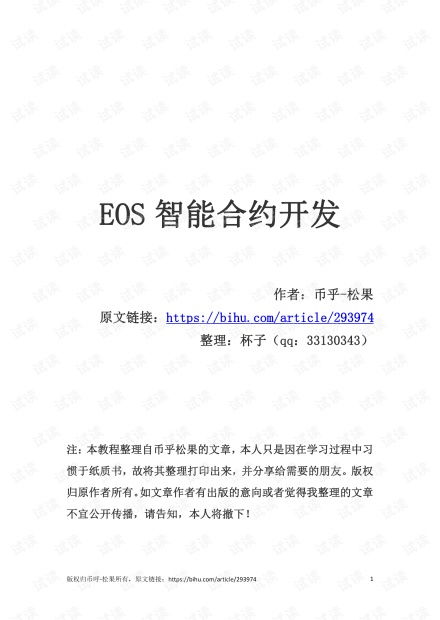 eos币有投资价值吗知乎,请问EOS的ico发展前景大吗？eos币可以长期持有吗？ eos币有投资价值吗知乎,请问EOS的ico发展前景大吗？eos币可以长期持有吗？ 生态