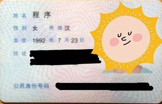 95后老公姓 贺 ,给女儿起名,上户口时工作人员笑到胃抽筋