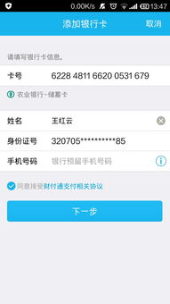 为什么我qq绑定银行卡,一打卡号就出现这个 而且我打自己的身份证姓名加号码,是银行绑定的,之后下一 