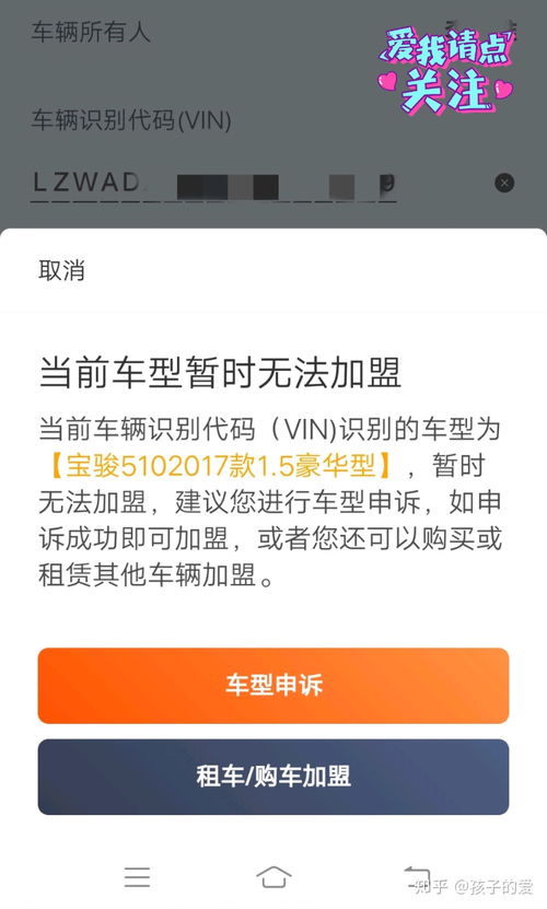 郑州跑滴滴车型不符如何申请 申诉车型也不通过,不合规,怎么办 