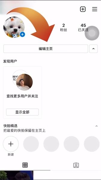 ins怎么改账户名称 ins怎么改账户名 PC6教学视频 