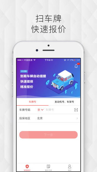 富邦车险下载app,富邦车险APP下载——便捷车险服务，指尖上的保障