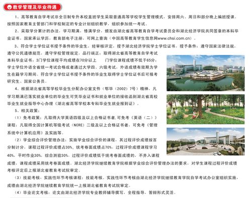 湖北经济学院招生网 湖北经济学院专升本官方网址是什么