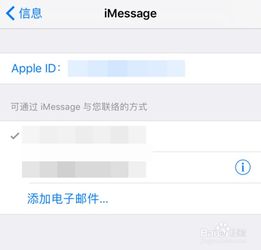 iMessage收费吗 iMessage怎么设置激活