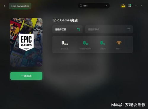 epic上不去,检查网络连接。 epic上不去,检查网络连接。 快讯