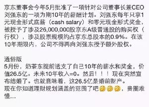 股票的涨跌原则是什么 为什么刘强东涉嫌性侵事件也能导致其公司股票下跌