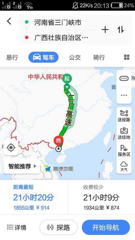 三门峡到北海自驾高速过路费多少 