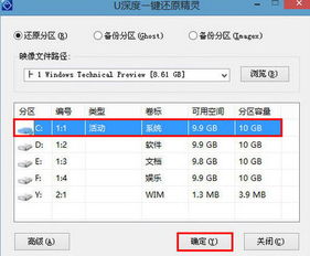 微星主板安装win10系统设置