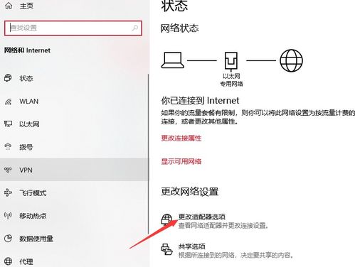 win10怎么用ssh登录主机