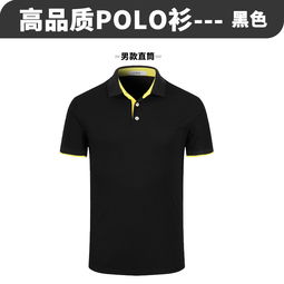 现在定做polo衫选用什么面料好 