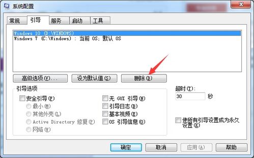 win10如何删除开机自启动