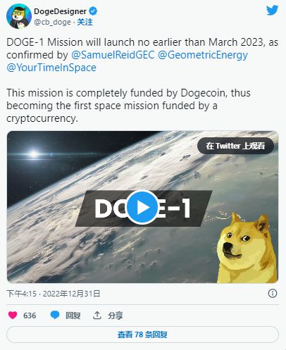 Dogecoin：太空任务启动后Doge会达到1美元吗？