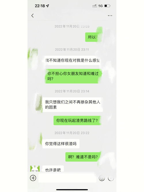 现实爽文 前任婚礼当日手撕渣男 