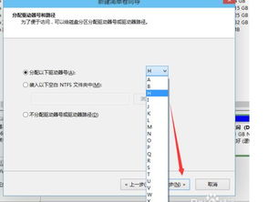 如何在win10系统内分区