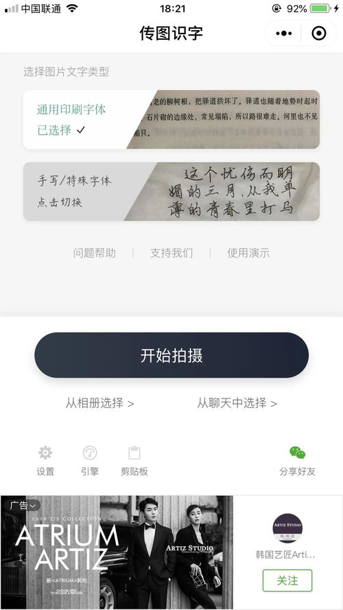 强烈推荐使用的4款小程序,每一款都是精品