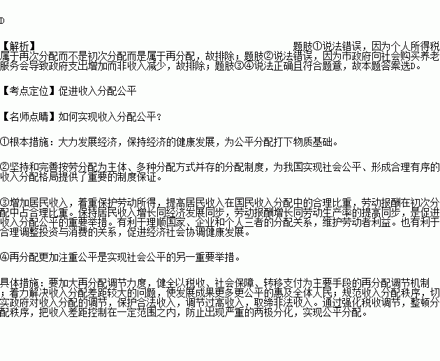 卡尔多 希克斯改进 是经济学家提出的旨在确立一项衡量经济政策和行为成功与否的标准.其特点是.在一种变革中.获益者得到的利益足以弥补利益受损失者的损失.它要求一项经济政策能够从长远提高全社会的效率 