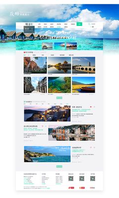 旅游网站设计,旅游网站设计：如何吸引游客并提高用户体验