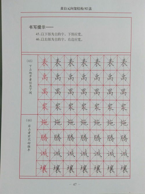 硬笔临摹技巧(硬笔临摹技巧视频教程)