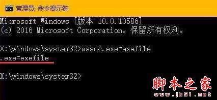 win10电脑点exe文件没反应