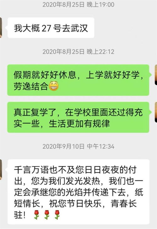 寻访荆楚好老师他 散步家访 十几年,学生毕业了还上门