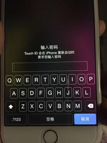 iphone6怎么把正常的数字解锁密码换成全键盘的解锁,如图 求大师 