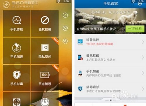 手机管家和360哪个好(逼得中日网友合作的360，居然变良心了？)