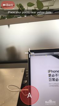 使用iPhone AR技术测量长度