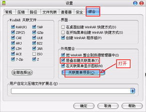 win10怎么删除rar右键插件