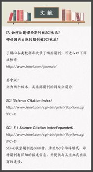 中国科技论文2012年12月第12期