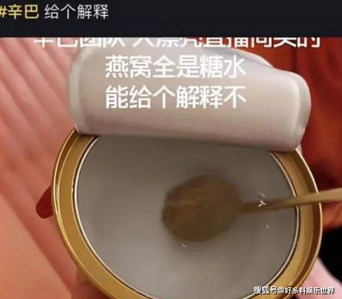 辛巴辛有志燕窝事件能给我们什么启示？