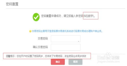 股票账户设置动态密码多少, 股票账户设置动态密码的重要性